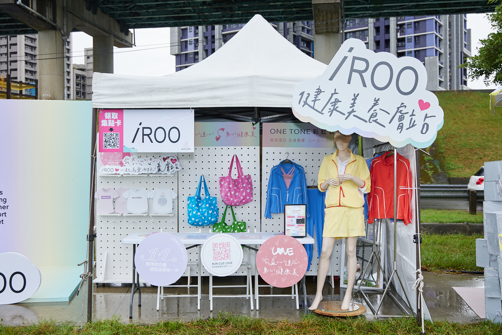 健康美養膚站為iROO產品體驗區